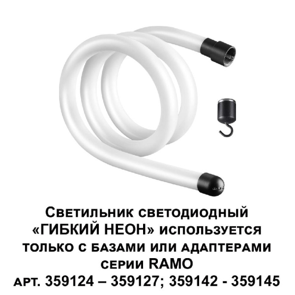 359129 KONST NT23 188 черный Светильник светодиодный IP20 LED 4000K 14W 170-265V 1400Лм RAMO