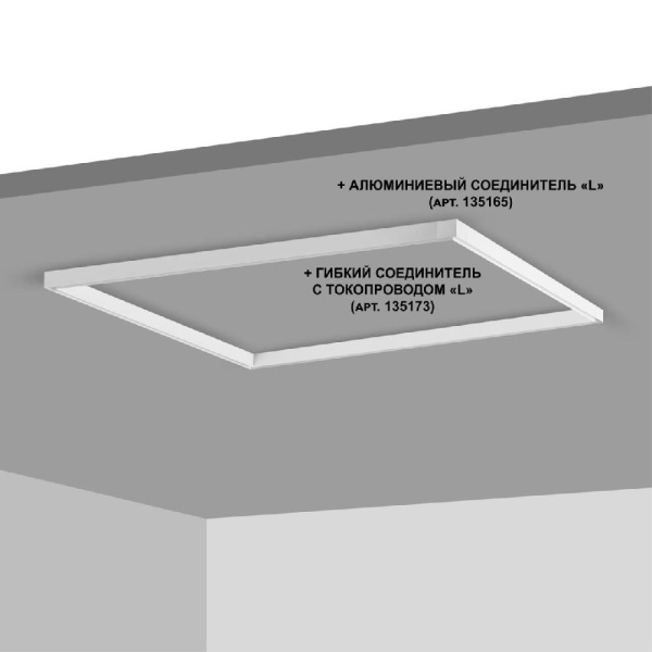 135092 SHINO NT20 054 белый Низковольтный шинопровод 2м (токопровод и заглушки в комплекте) IP20 48V FLUM