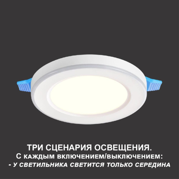 359011 SPOT NT23 295 белый Светильник встраиваемый светодиодный (три сценария работы) IP20 LED 4000К+RGB 18W+6W 100-265V 1440Лм SPAN