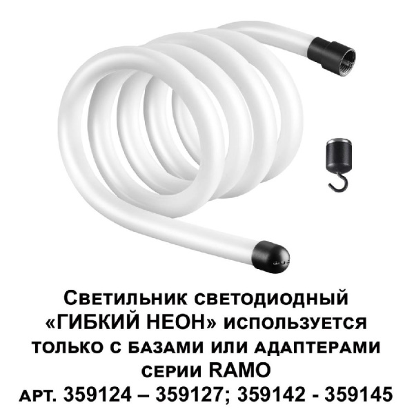 359131 KONST NT23 188 черный Светильник светодиодный IP20 LED 4000K 25W 170-265V 250Лм RAMO