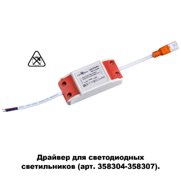358308 DRIVE NT19 290 Драйвер для арт. 358304-358307 IP20 20W
