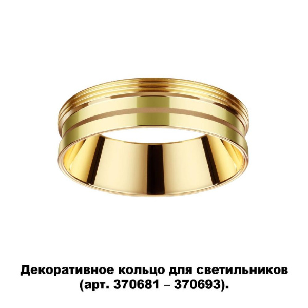 370705 KONST NT19 173 золото Декоративное кольцо для арт. 370681-370693 IP20 UNITE