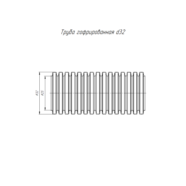 Труба гофрированная ПА негорючая (НГ) стойкая к ультрафиолету (УФ) черная с/з d32 мм (25м/1375м уп/пал) Промрукав