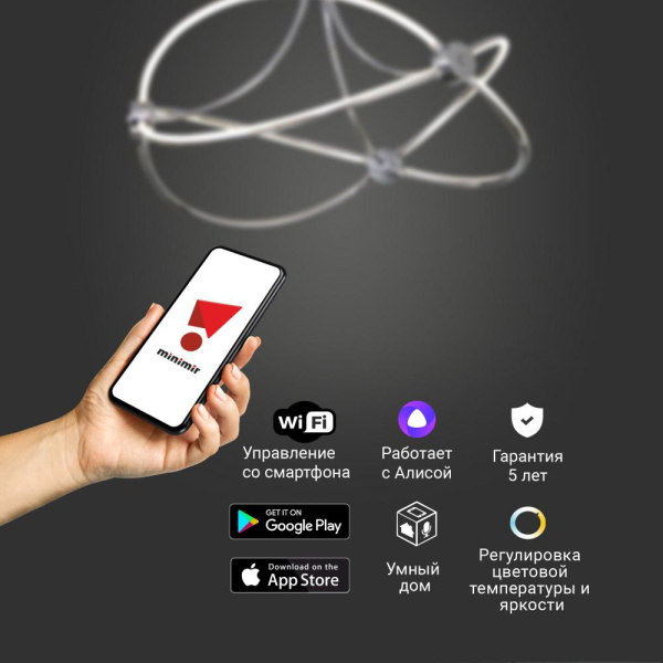 Умный потолочный светильник 90246/6 хром