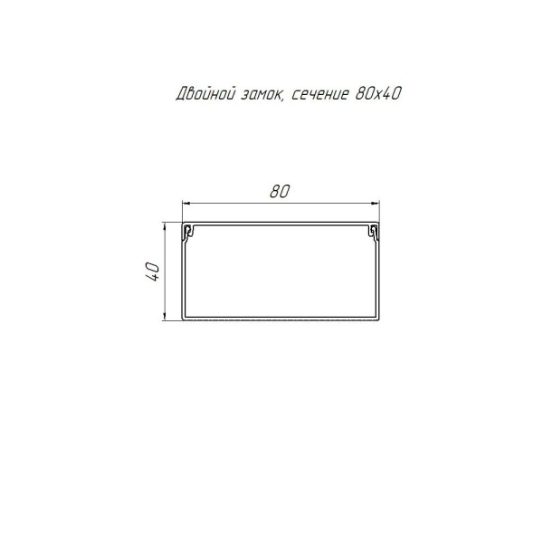 Кабель-канал сосна 2-й замок в п/э 80х40 мм (12 м/уп) Промрукав