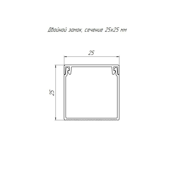Кабель-канал серый RAL 7035 2-й замок в п/э 25х25 мм (48м/уп) Промрукав