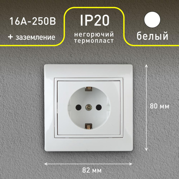 1-202-01 Intro Розетка 2P+E Schuko, 16А-250В, IP20, СУ, Plano, белый (10/200/2000)