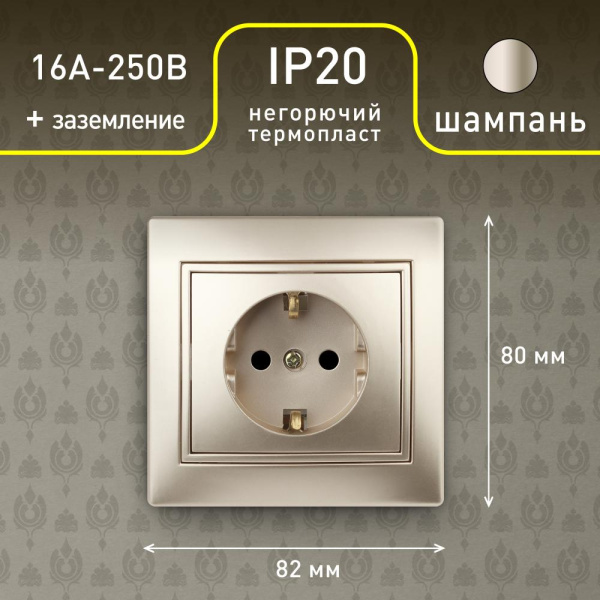 1-202-04 Intro Розетка 2P+E Schuko, 16А-250В, IP20, СУ, Plano, шампань (10/200/2000)