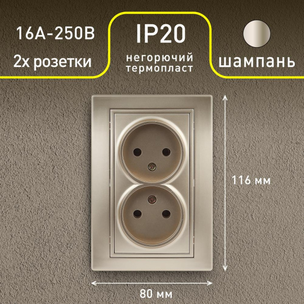 1-204-04 Intro Розетка 2х2P, 16А-250В, IP20, СУ, Plano, шампань (10/100/1800)