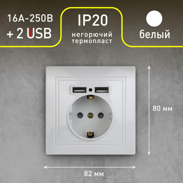 1-410-01 Intro Розетка+USB, IP20, СУ, Plano, белый (10/100/2000)