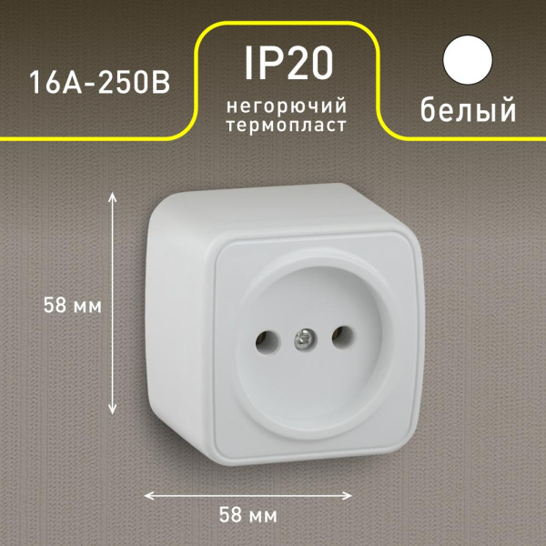 3-201-01 Intro Розетка 2P, 16А-250В, IP20, ОУ, Polo, белый (20/400/4800)