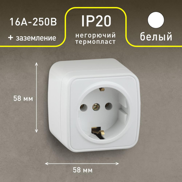 3-202-01 Intro Розетка 2P+E Schuko, 16А-250В, IP20, ОУ, Polo, белый (16/320/3840)