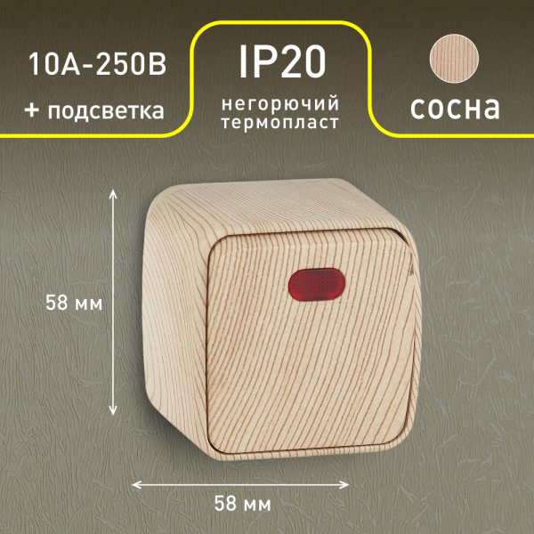 3-102-11 Intro Выключатель с подсветкой, 10А-250В, IP20, ОУ, Polo, сосна (18/360/4320)