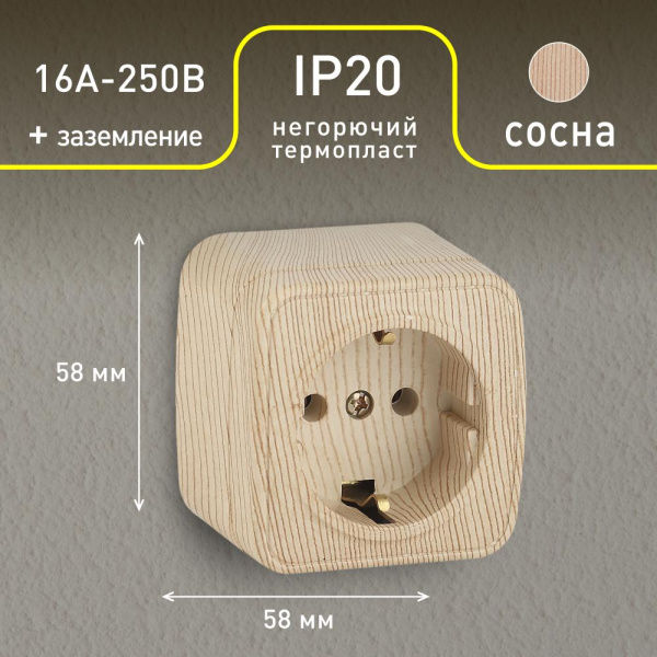 3-202-11 Intro Розетка 2P+E Schuko, 16А-250В, IP20, ОУ, Polo, сосна (16/320/3840)