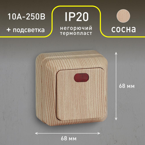 2-102-11 Intro Выключатель с подсветкой, 10А-250В, IP20, ОУ, Quadro, сосна (10/200/3600)