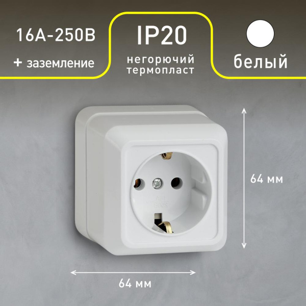 2-202-01 Intro Розетка 2P+E Schuko, 16А-250В, IP20, ОУ, Quadro, белый (10/200/3000)