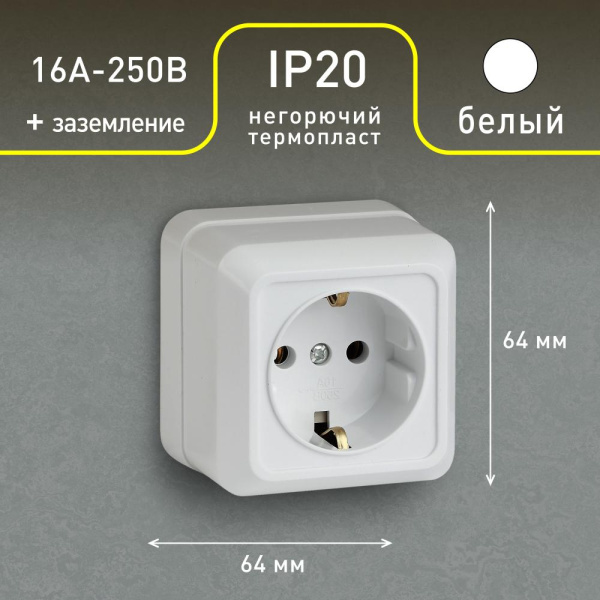 2Э-202-01 Intro Розетка 2P+E Schuko, 16А-250В, ОУ, б.м.п., Quadro, белый (10/200/3000)