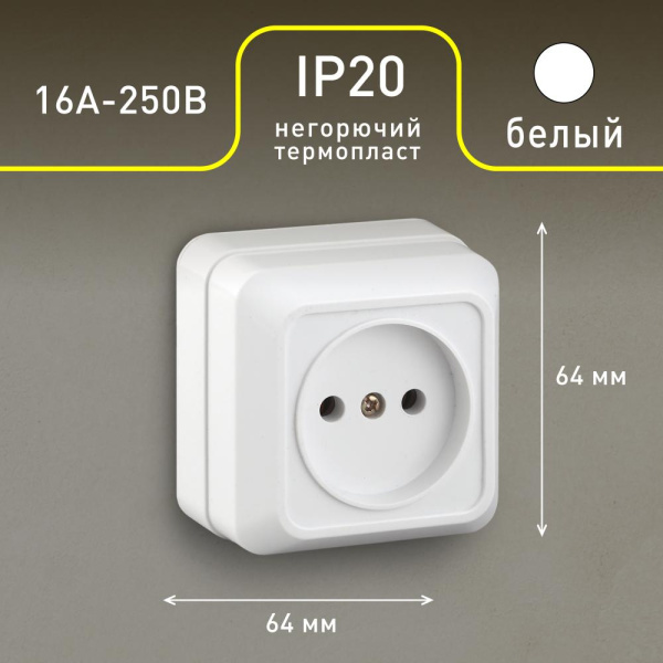 2Э-201-01 Intro Розетка 2P, 16А-250В, ОУ, б.м.п., Quadro, белый (10/200/3600)