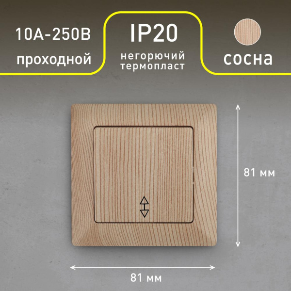 4-103-11 Intro Переключатель, 10А-250В, СУ, Solo, сосна (10/200/3200)
