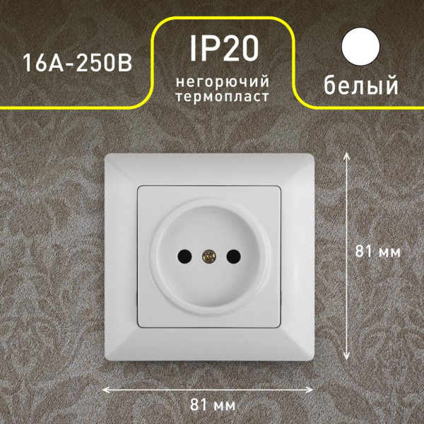4-201-01 Intro Розетка 2P, 16А-250В, СУ, Solo, белый (10/200/2400)