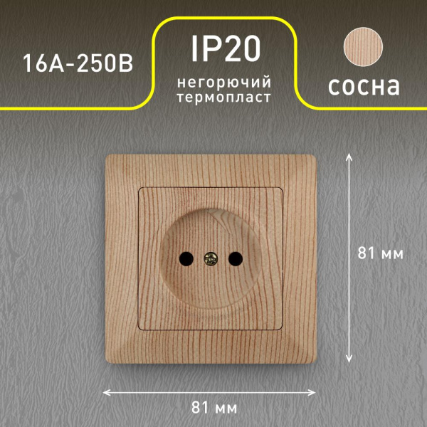 4-201-11 Intro Розетка 2P, 16А-250В, СУ, Solo, сосна (10/200/3200)