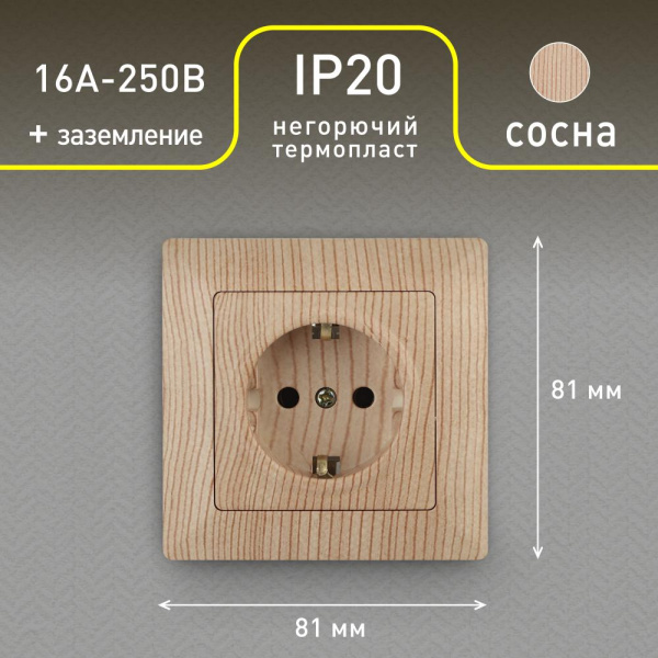 4-202-11 Intro Розетка 2P+E Schuko, 16А-250В, СУ, Solo, сосна (10/200/2000)