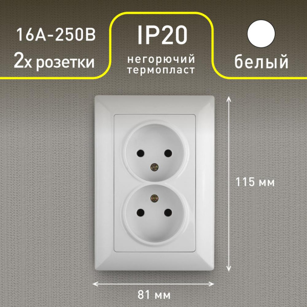 4-204-01 Intro Розетка 2х2P, 16А-250В, СУ, Solo, белый (10/100/1800)