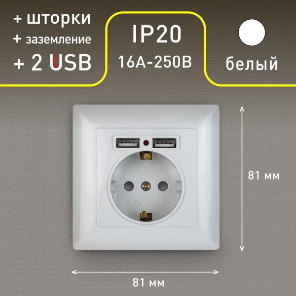 4-410-01 Intro Розетка P+E Schuko со шторками, 16А-250В + 2хUSB, СУ, Solo, белый (10/100/2500)