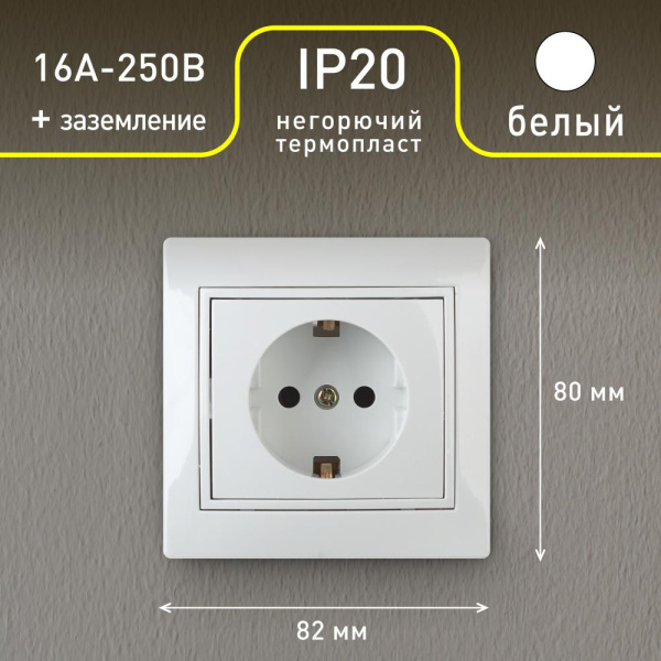 Розетка Intro Plano 1Э-202-01 с заземлением 2P+E Schuko, 16А-250В, IP20, СУ, без лапок, белый