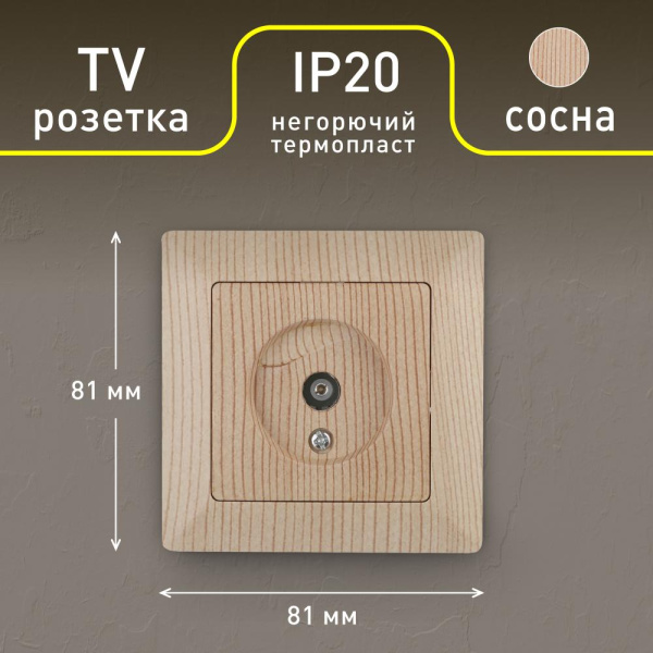 Розетка Intro Solo 4-301-11 TV одиночная, СУ, сосна