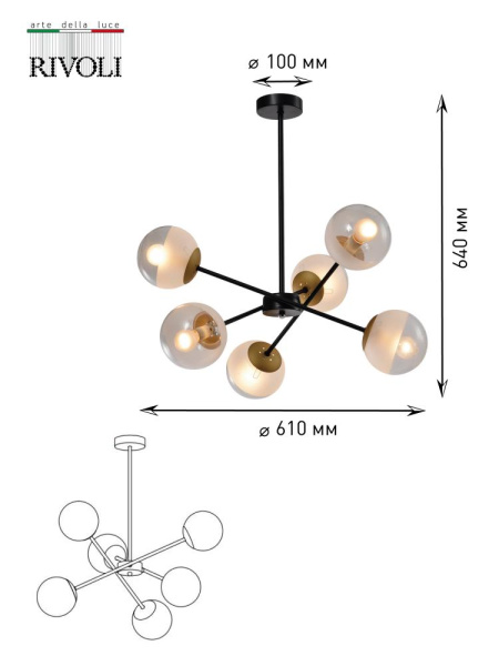 Люстра  Rivoli Areta 3075-306 6 х E14 40 Вт модерн