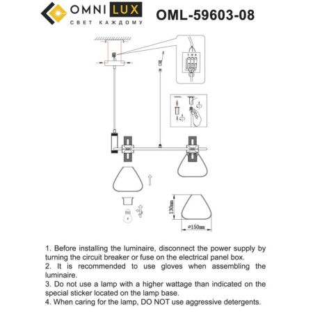 OML-59603-08