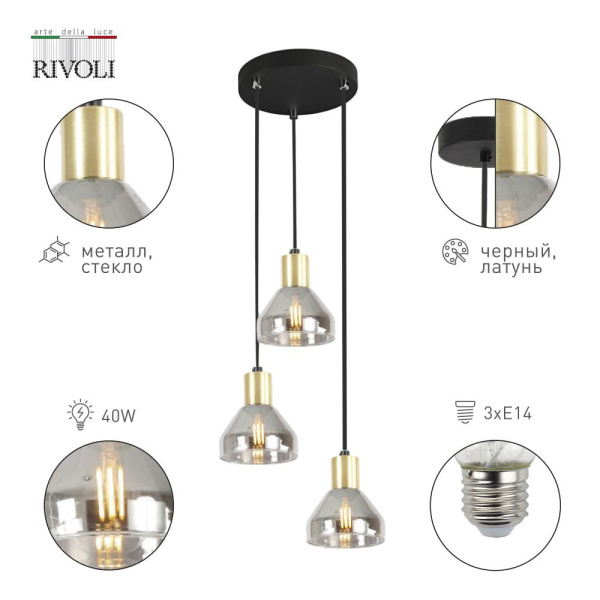Светильник подвесной (подвес) Rivoli Kassandra 3118-203 3 х Е14 40 Вт модерн потолочный