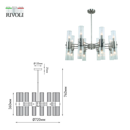 Люстра Rivoli Delia 3146-306 16 х Е14 40 Вт модерн