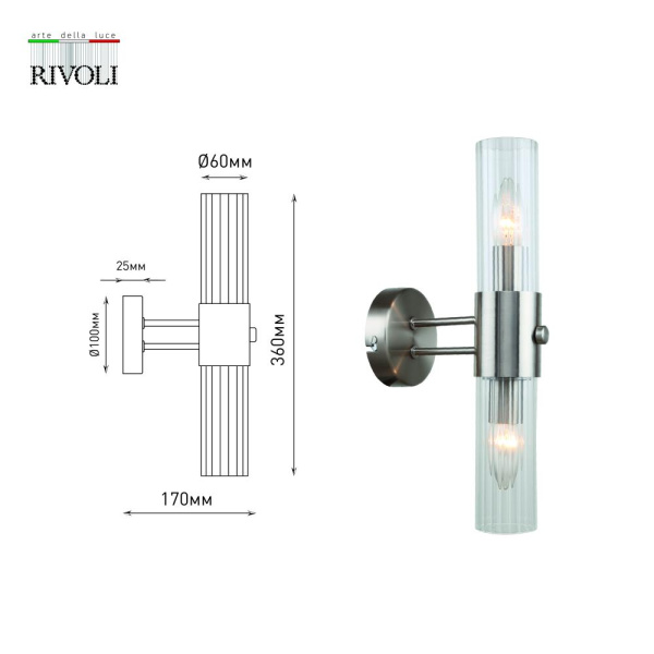Бра светильник Rivoli Delia 3146-402 настенный 2 х Е14 40 Вт модерн