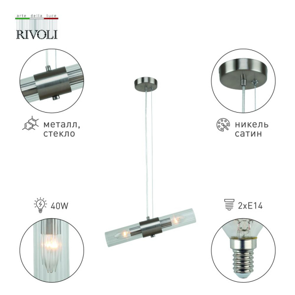 Светильник подвесной (подвес) Rivoli Delia 3146-201 2 х Е14 40 Вт модерн потолочный