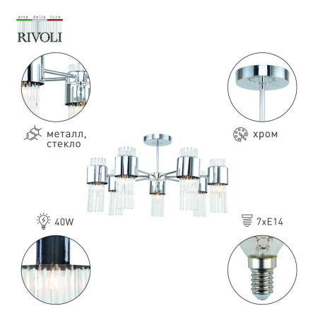 Люстра Rivoli Deborah 3148-307 7 х Е14 40 Вт модерн