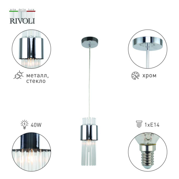 Светильник подвесной (подвес) Rivoli Deborah 3148-201 1 х Е14 40 Вт модерн потолочный