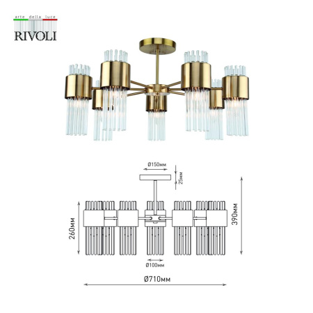 Люстра Rivoli Donna 3149-307 7 х Е14 40 Вт модерн