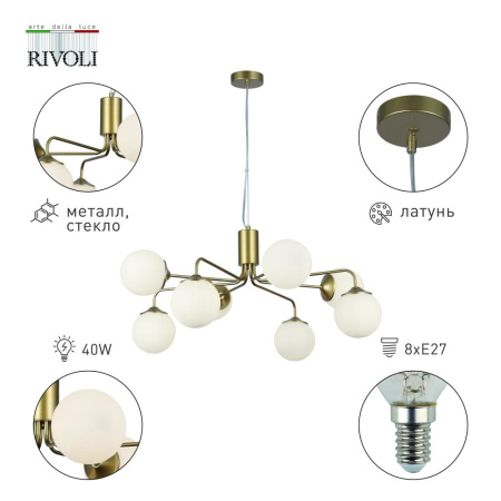 Люстра Rivoli Felicity 3150-308 8 х Е27 40 Вт модерн