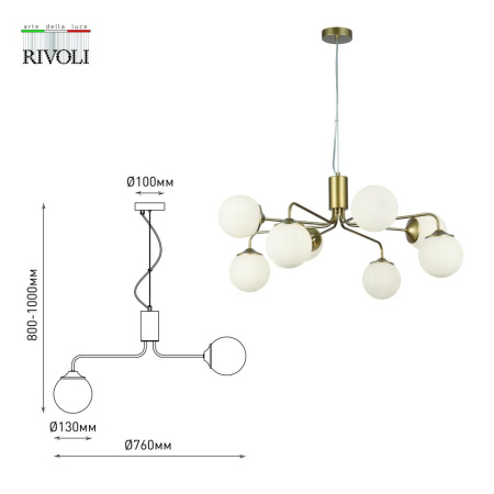 Люстра Rivoli Felicity 3150-308 8 х Е27 40 Вт модерн