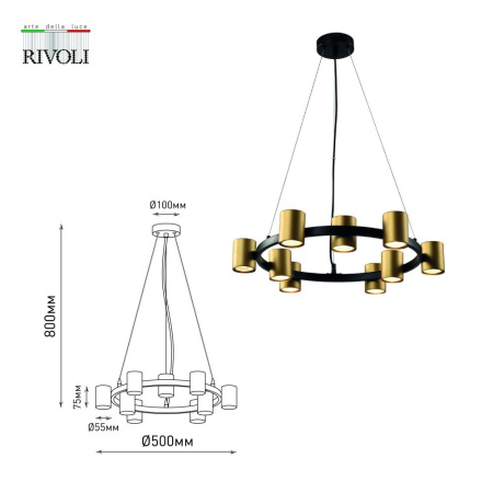Люстра Rivoli Chloe 3153-309 9 х GU10 15 Вт модерн