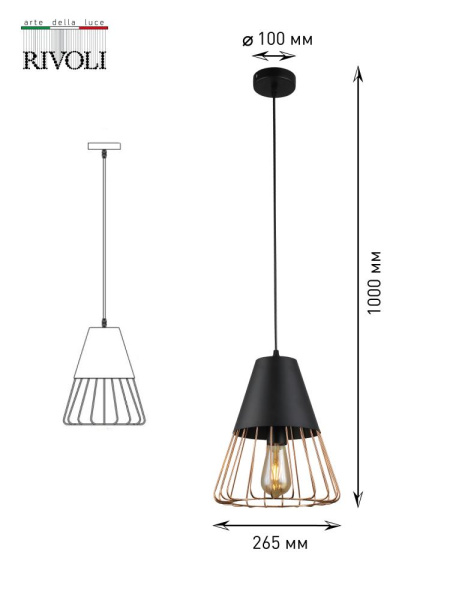 Светильник подвесной (подвес) Rivoli Kasimira 5050-201 1 х E27 60 Вт лофт - кантри