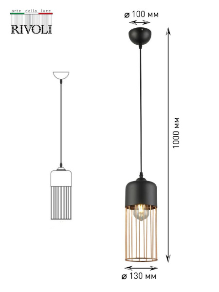Светильник подвесной (подвес) Rivoli Josefine 5051-201 1 х E27 60 Вт лофт - кантри