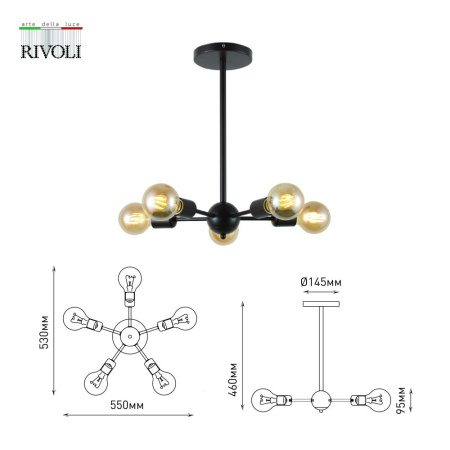 Люстра  Rivoli Grethen 5083-305 5 * Е27 40 Вт лофт - кантри