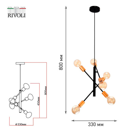 Люстра  Rivoli Kerstin 5078-308 6 х Е27 40 Вт лофт - кантри