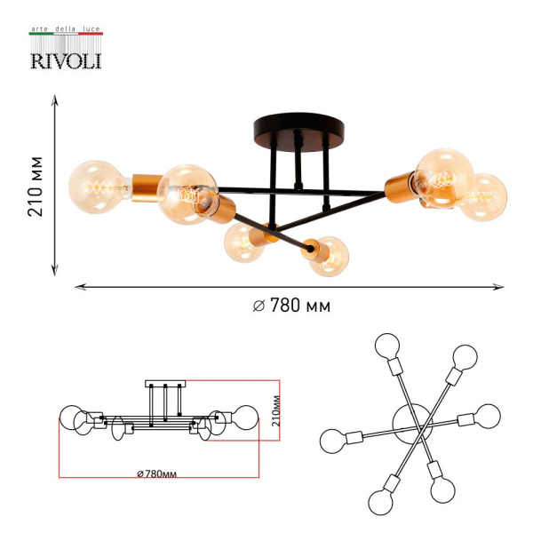 Люстра  Rivoli Kerstin 5078-306 6 х Е27 40 Вт лофт - кантри