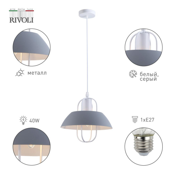 Светильник подвесной (подвес) Rivoli Mia 5135-201 1 х Е27 40 Вт лофт - кантри потолочный