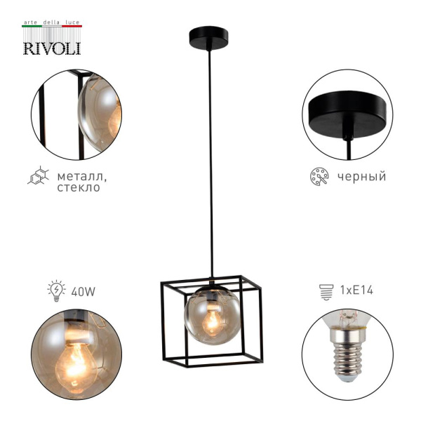 Светильник подвесной (подвес) Rivoli Miyuki 5146-201 1 х Е14 40 Вт черный лофт - кантри потолочный
