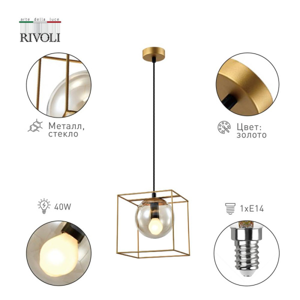 Светильник подвесной (подвес) Rivoli Miyuki 5146-210 1 х Е14 40 Вт золото лофт - кантри потолочный